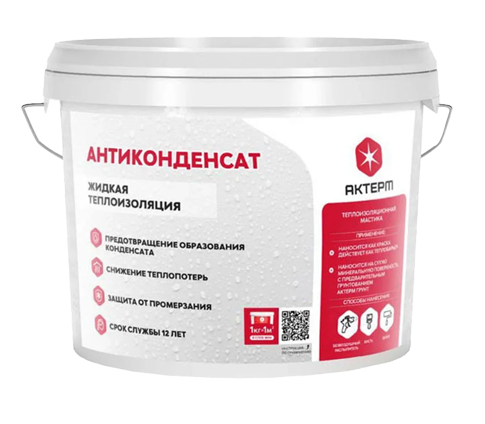 Антиконденсатное покрытие