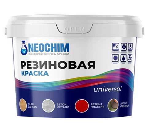 Резиновые краски