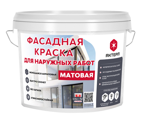Фасадные краски