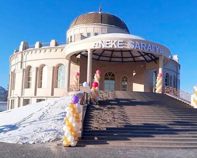 Дворец Бракосочетания