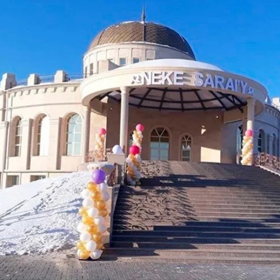 Дворец Бракосочетания