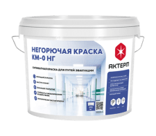 АКТЕРМ КМ-0 База C силикатная негорючая моющаяся краска