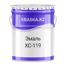 ХС-119 эмаль
