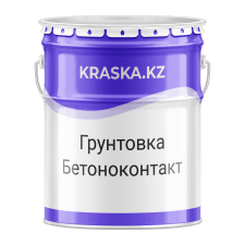Бетонконтакт грунтовка