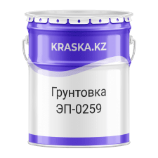 ЭП-0259 грунтовка, 2К