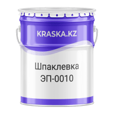 ЭП-0010 шпаклевка универсальная, 2К