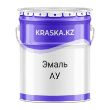 АУ эмаль