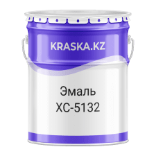 ХС-5132 эмаль, 2К