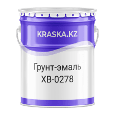 ХВ-0278 грунт-эмаль