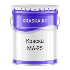 МА-25 краска