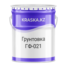 ГФ-021 грунтовка